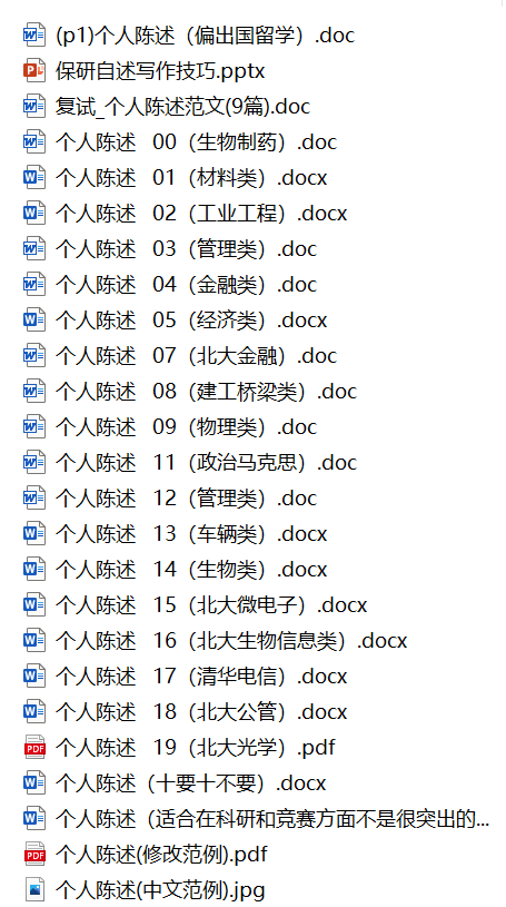 夏令营自荐信怎么写（浙大CS上岸老学姐手把手教你）