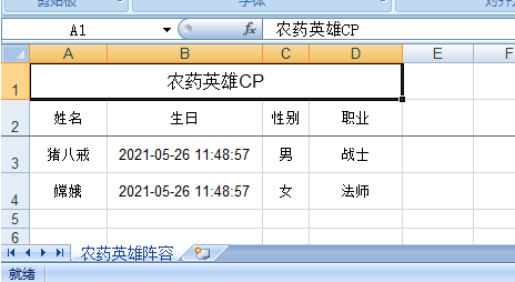 Java implements export of excel with watermark - Programmer Sought