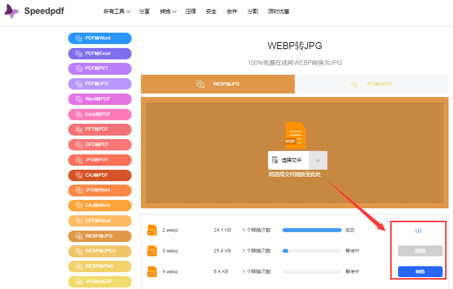 webp是什么文件怎么打开这种文件