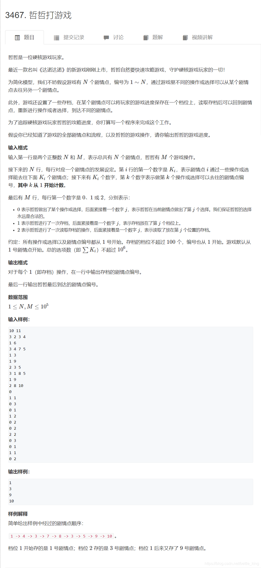 2021年CCCC天梯赛 【部分题题解】