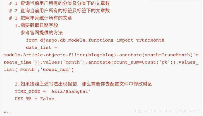 django21：admin后台管理\media配置\图片防盗链\暴露后端资源\路由分发\时间分类