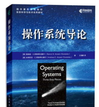 （超详细）零基础如何学习操作系统---操作系统书籍推荐