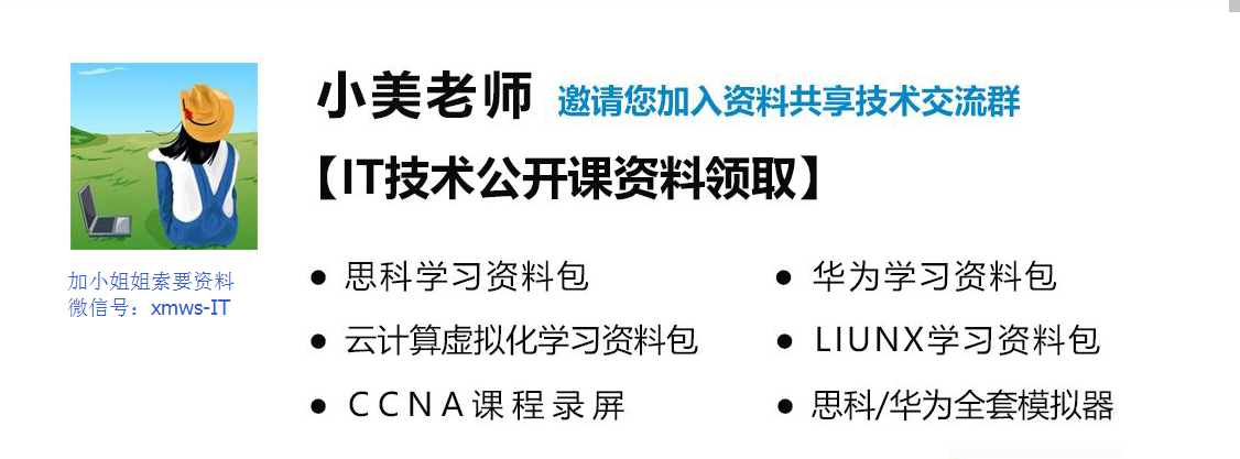 21年如何0基础拿下hcie证书 Xmws It 程序员资料 程序员资料