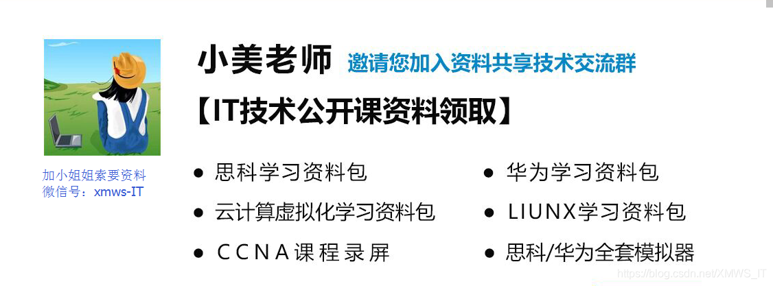 21年如何0基础拿下hcie证书 Xmws It 程序员资料 程序员资料 21年如何0基础拿下hcie证书 Xmws It 程序员资料 程序员资料