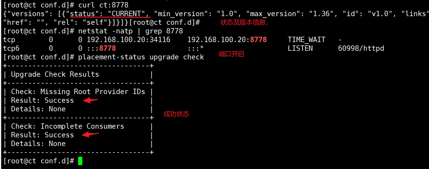 openstack 【T版】（四）——部署placement