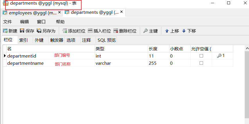 Mysql索引和数据完整性约束实验报告六及答案数据库附截图 源码巴士