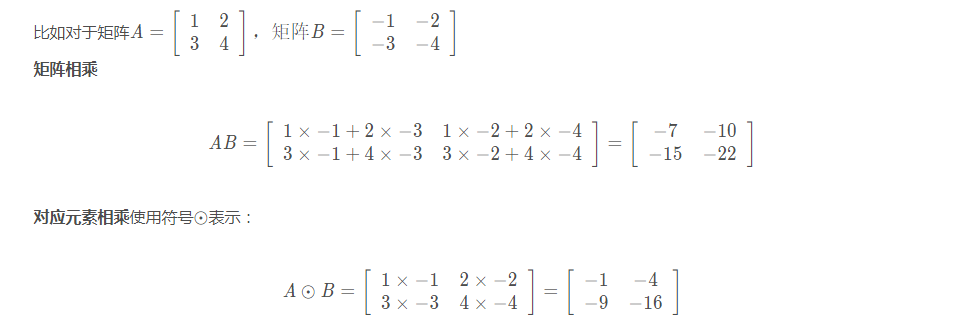 数学基础函数求导矩阵运算方差