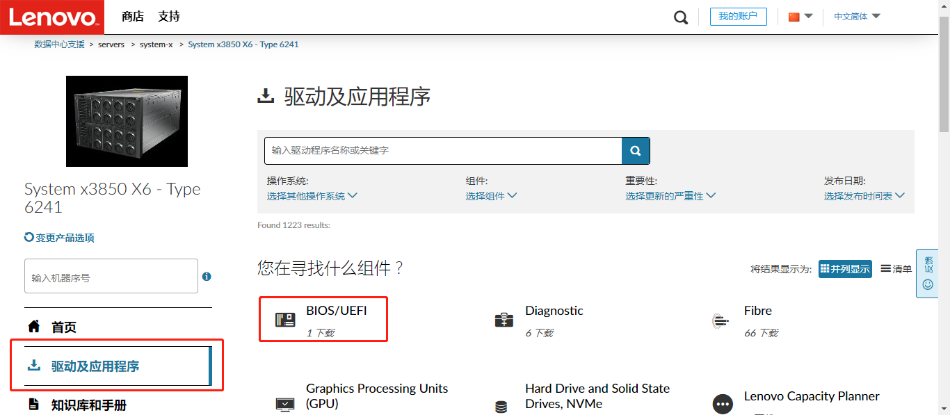 X3850x6 6241 fireware固件升级_x3850x6管理口地址-CSDN博客