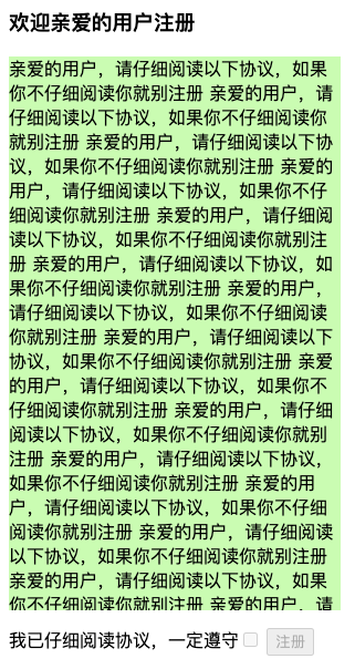 20210525JS修改样式