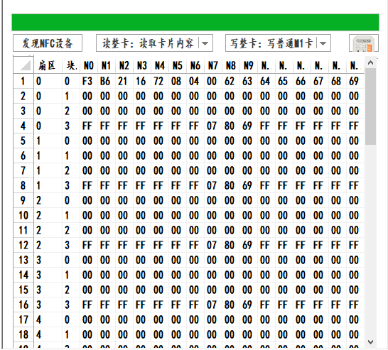 pn532上位机图片