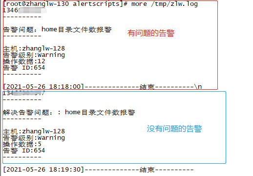 zabbix-自定义报警媒介