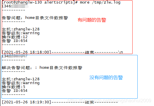 zabbix-自定义报警媒介