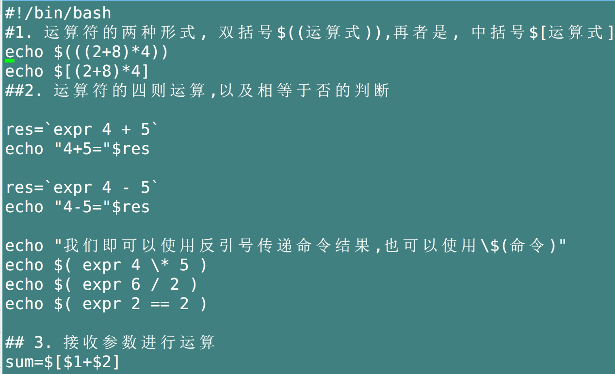 Linu进阶 Shell编程入门上hf 菜菜的大数据开发之路的博客 Csdn博客