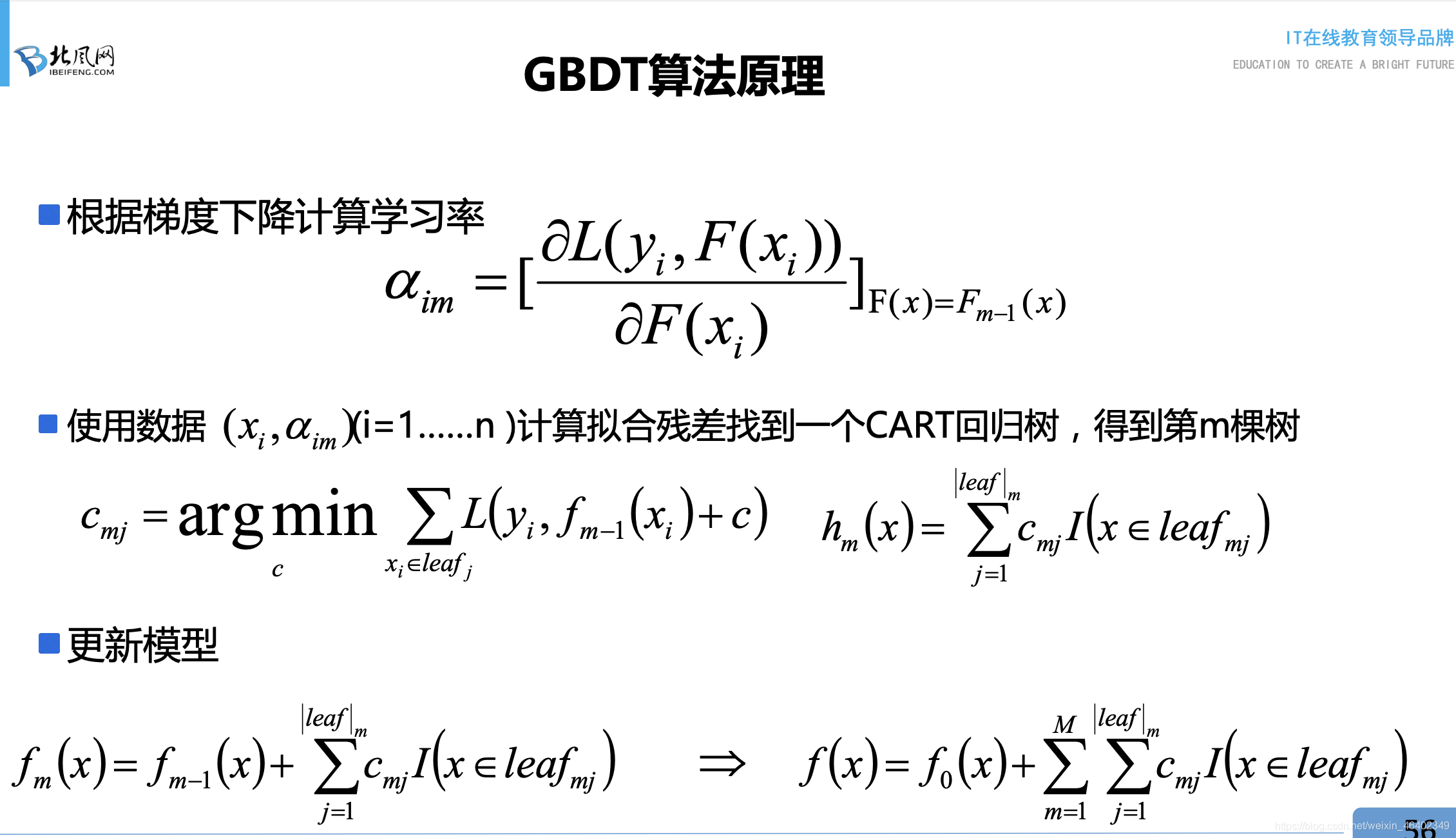 Gbt Algorithm 集成学习思想--Boosting(Adaboost、Gradient Boosting(GBT/GBDT/GBRT))_幻术浪的博客-CSDN博客