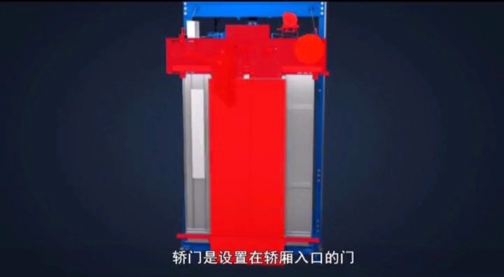 轿门