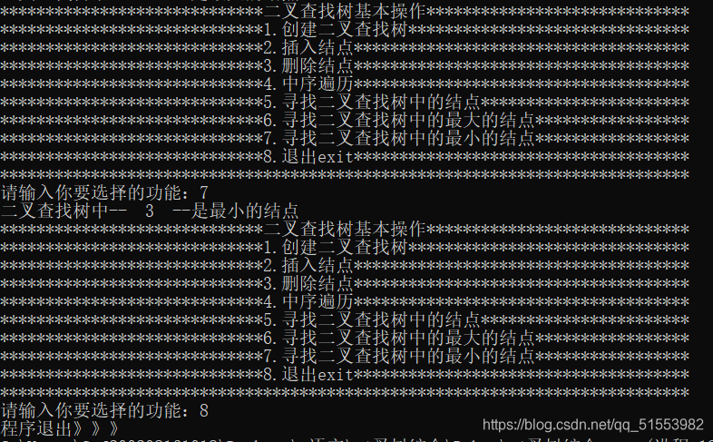 C语言算法二叉查找树基本操作