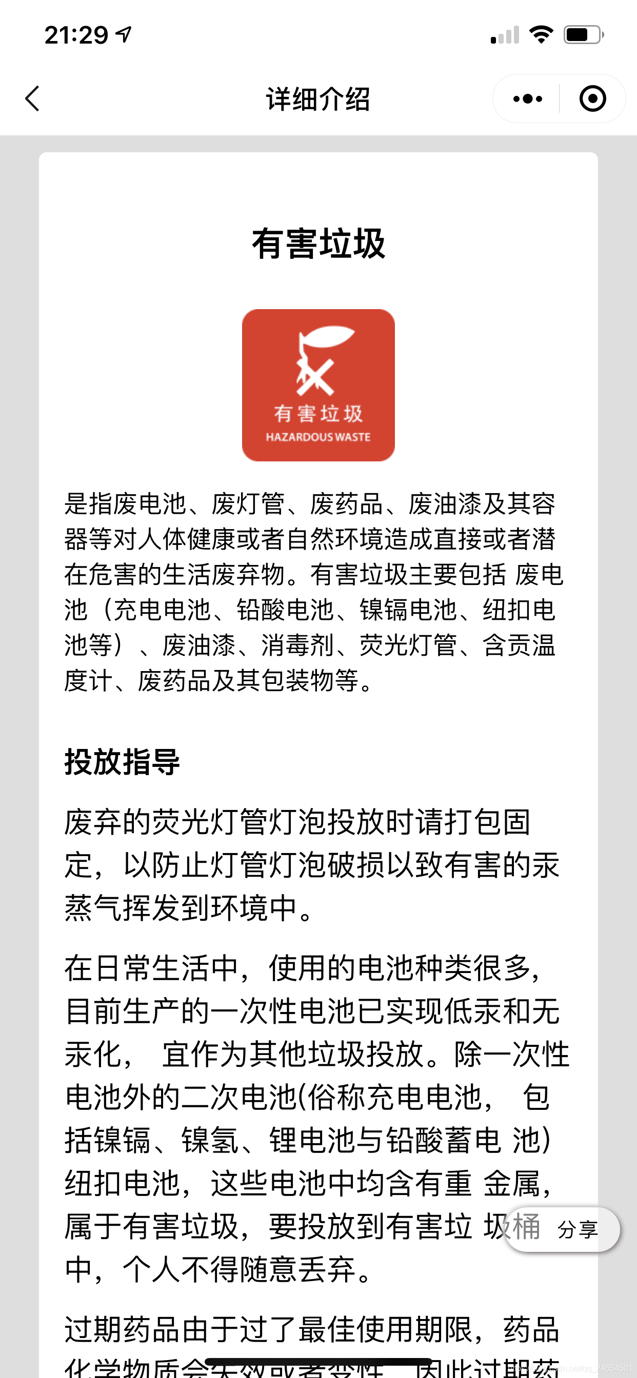 自然语言处理入门——新手上路