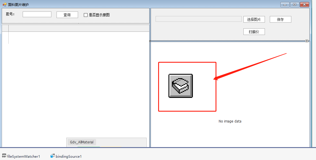 C# Winform中集成Kodak实现调用扫描仪的功能