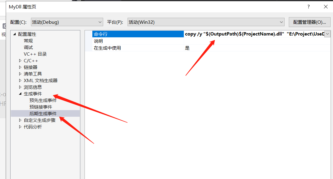 Visual Studio编译器使用总结