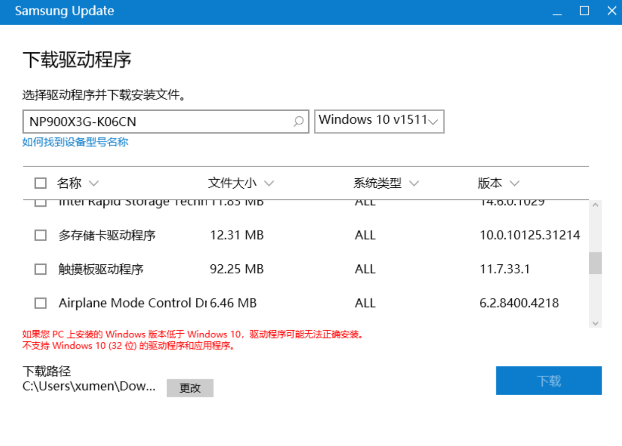 三星笔记本，win10系统，触摸板操作开启