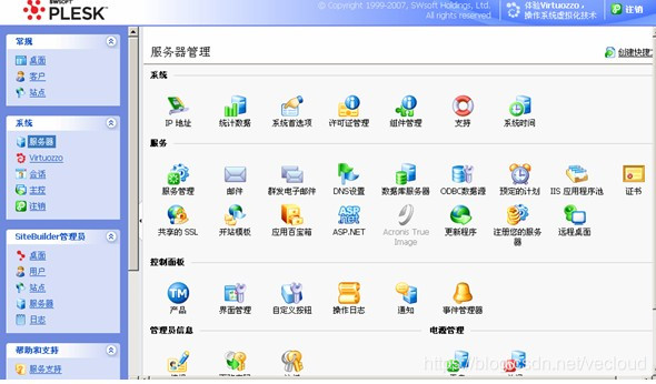国内外常用Linux服务器控制面板介绍