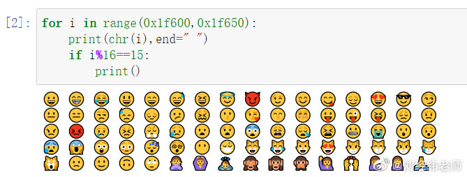 emoji表情代码编码图片