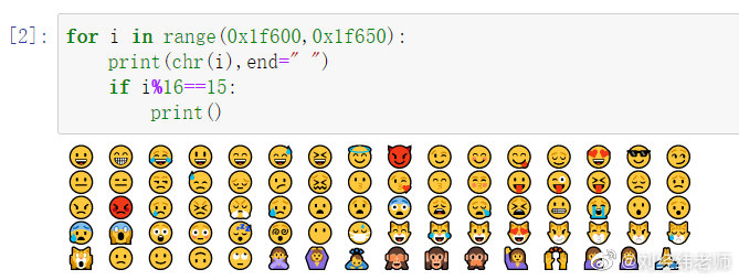 python实现有趣的emoji表情