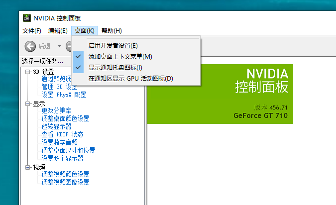 如何隐藏电脑桌面右下角的NVIDIA图标_nvidia右下角图标怎么隐藏-CSDN博客