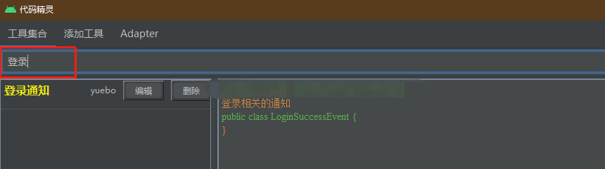 登录成功