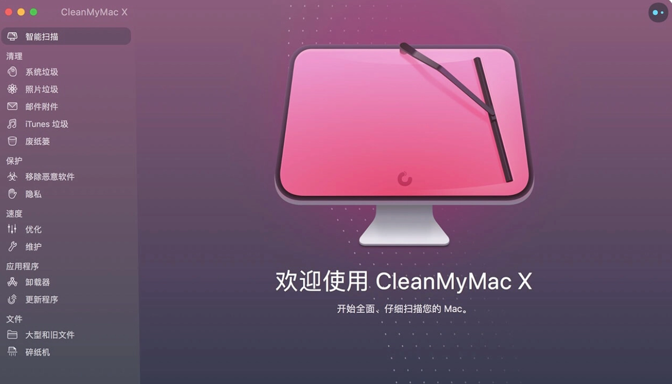 macbook macOS苹果电脑到底需不需要清理系统垃圾？