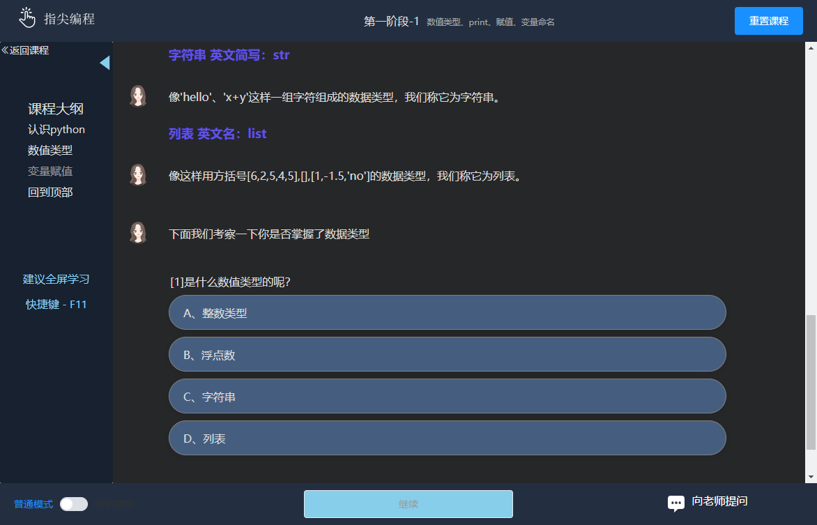 随堂知识点测试