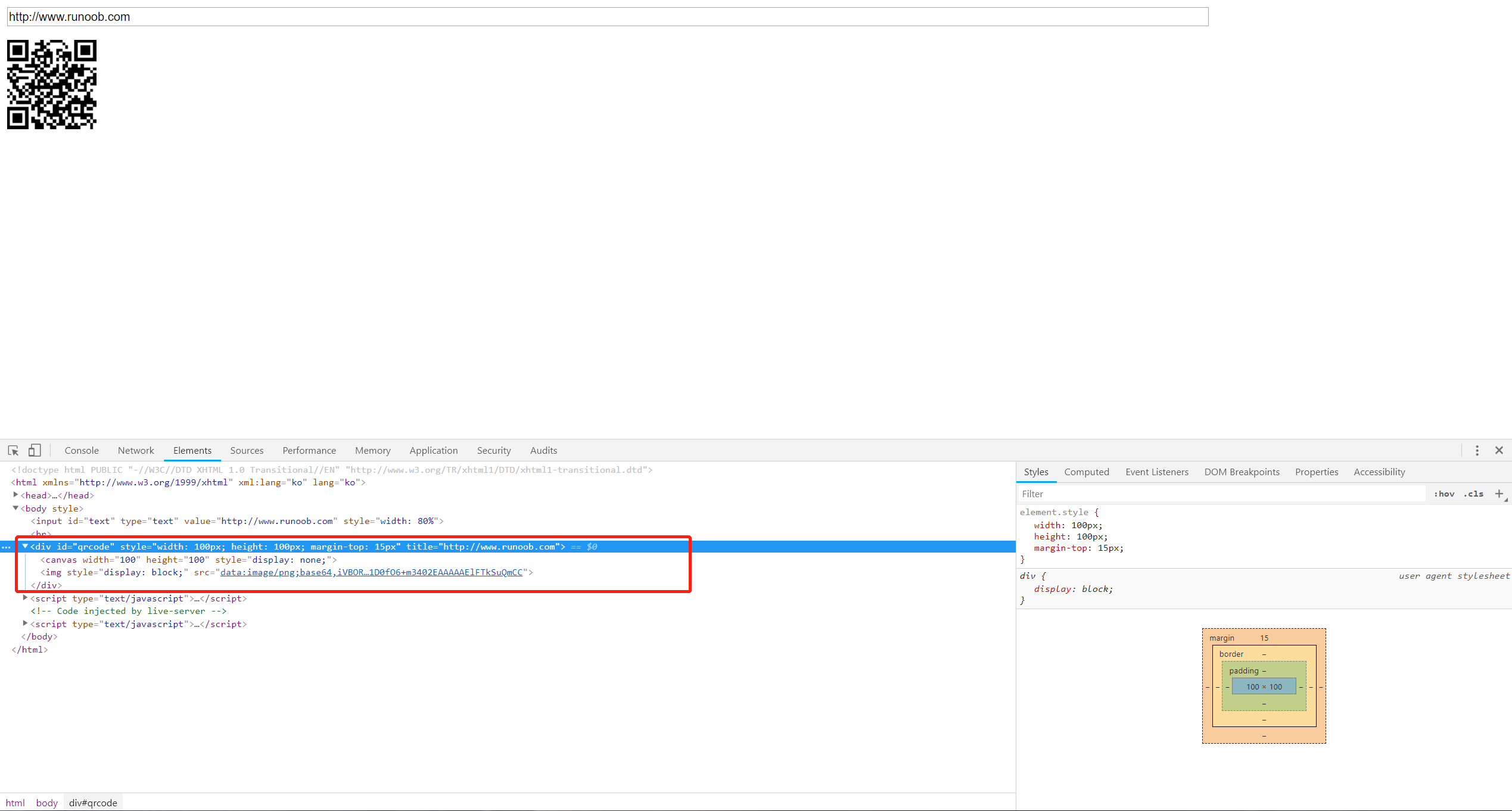 qrcode.js的使用 apicloud和h5使用区别