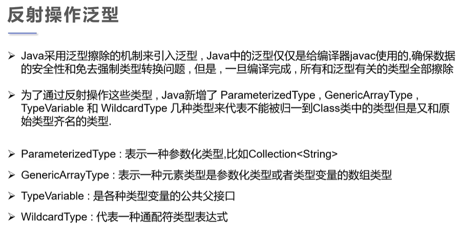 Java-类加载器-类运行时结构-。。。。