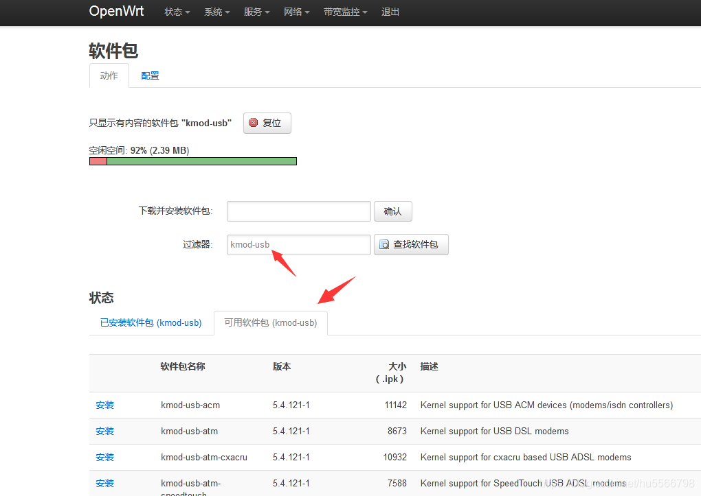 利用 OpenWrt 共享局域网下的佳能 MG2580s/MX398打印扫描一体机