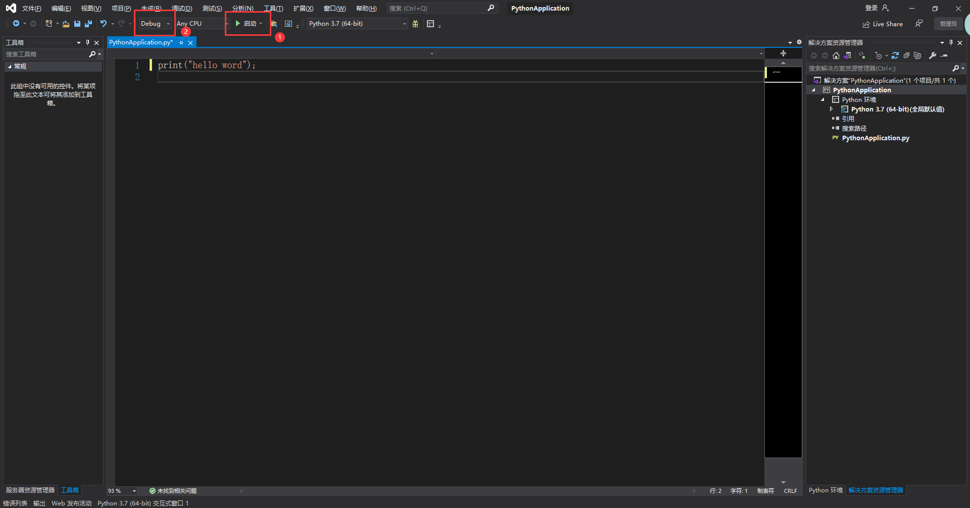 vs2019轻松完成python项目创建_vs2019创建python项目_enjsky.G的博客-CSDN博客