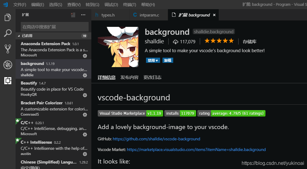 VSCode——设置VSCode背景图片 – 源码巴士