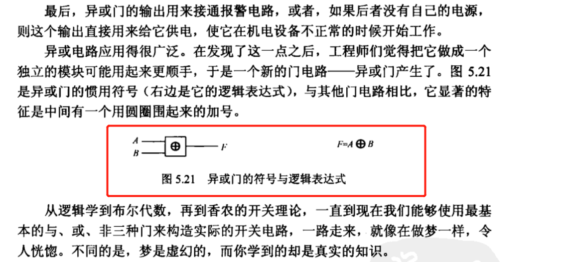 《穿越计算机的迷雾》读书笔记一