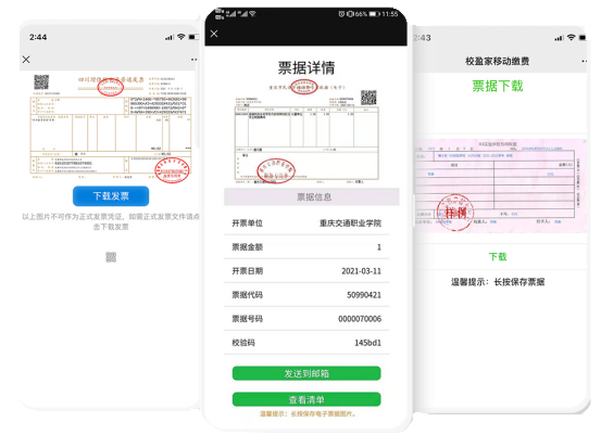 校盈家学校财务收费管理软件，最适合学校财务收费的管理工具！