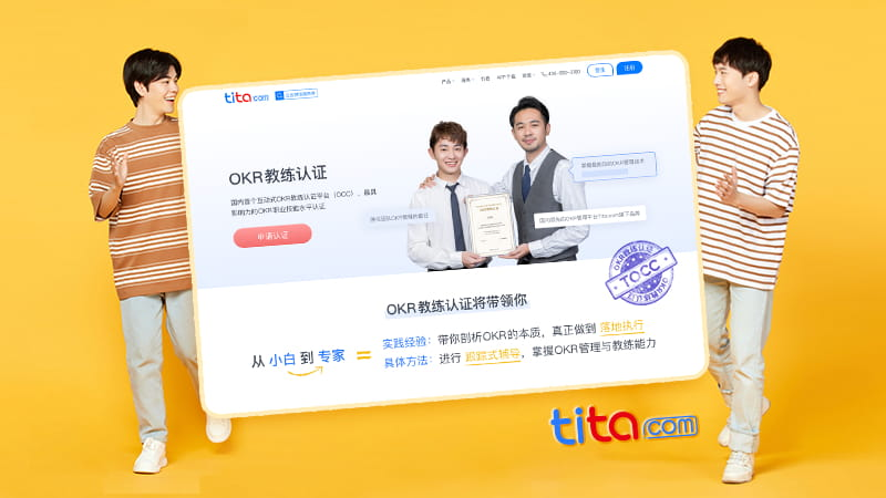 为什么你应该找一个 OKR 教练