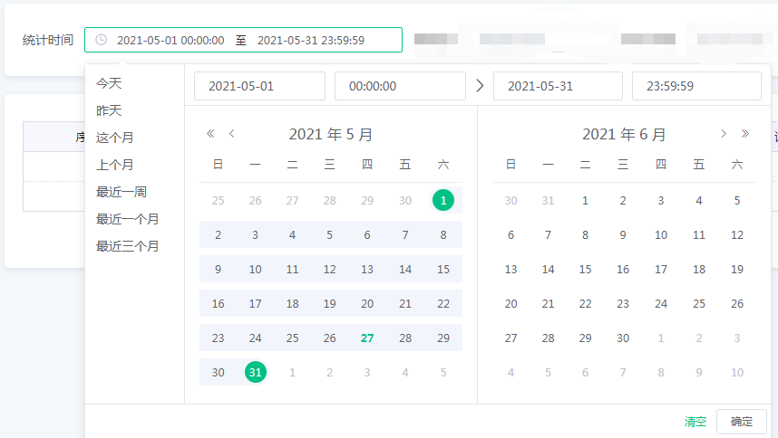 或者随时需要调取部分时间段的数据,用element ui的日期时间控件来