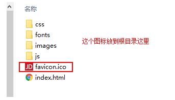 网站 favicon 图标