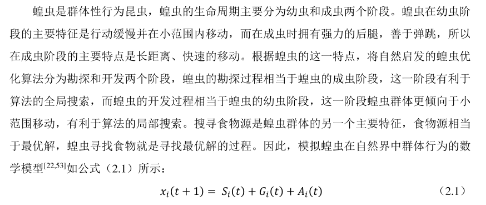 蚂蚱简谱_蚂蚱简笔画(3)