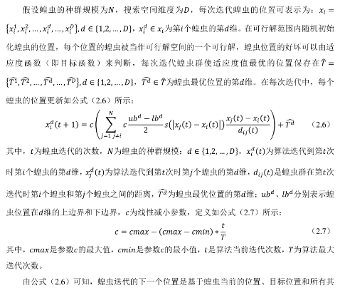 蚂蚱简谱_捉蚂蚱(3)