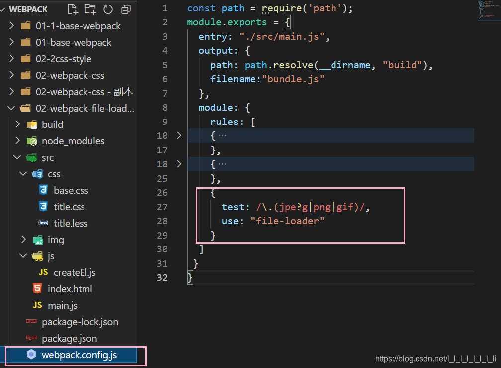 三、loader----file-loader和url-loaderr(加载图片的loader)_npm url-loader 下载名-CSDN博客
