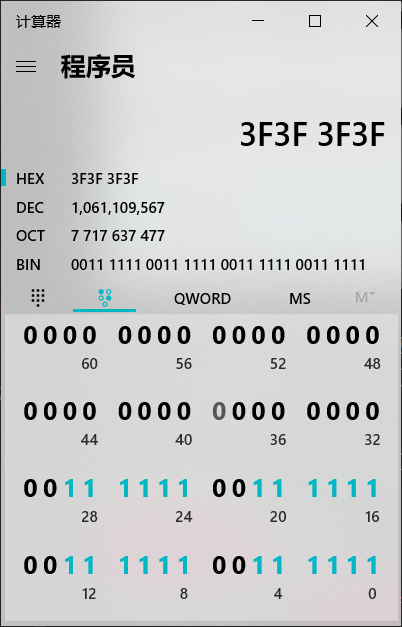 0x3f3f3f3f的二进制