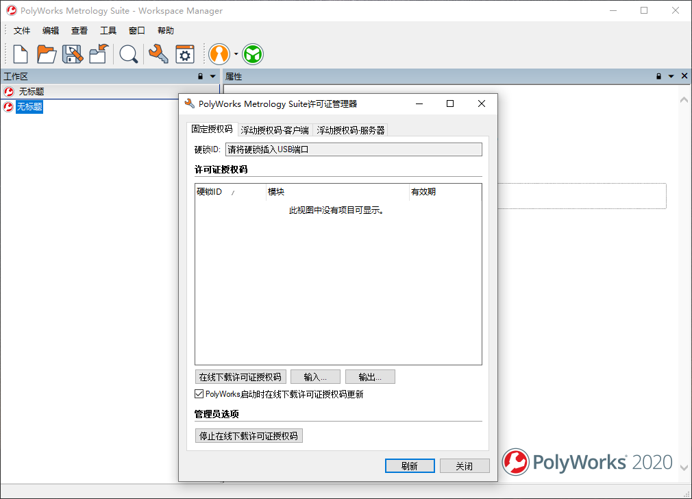 polyworks metrology suite 2018 ir11.1