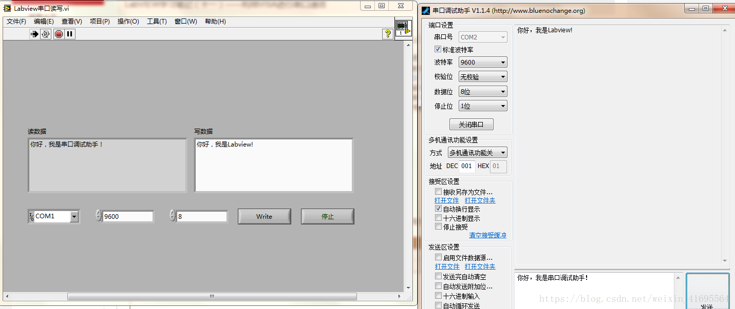 labview串口通信实际操作