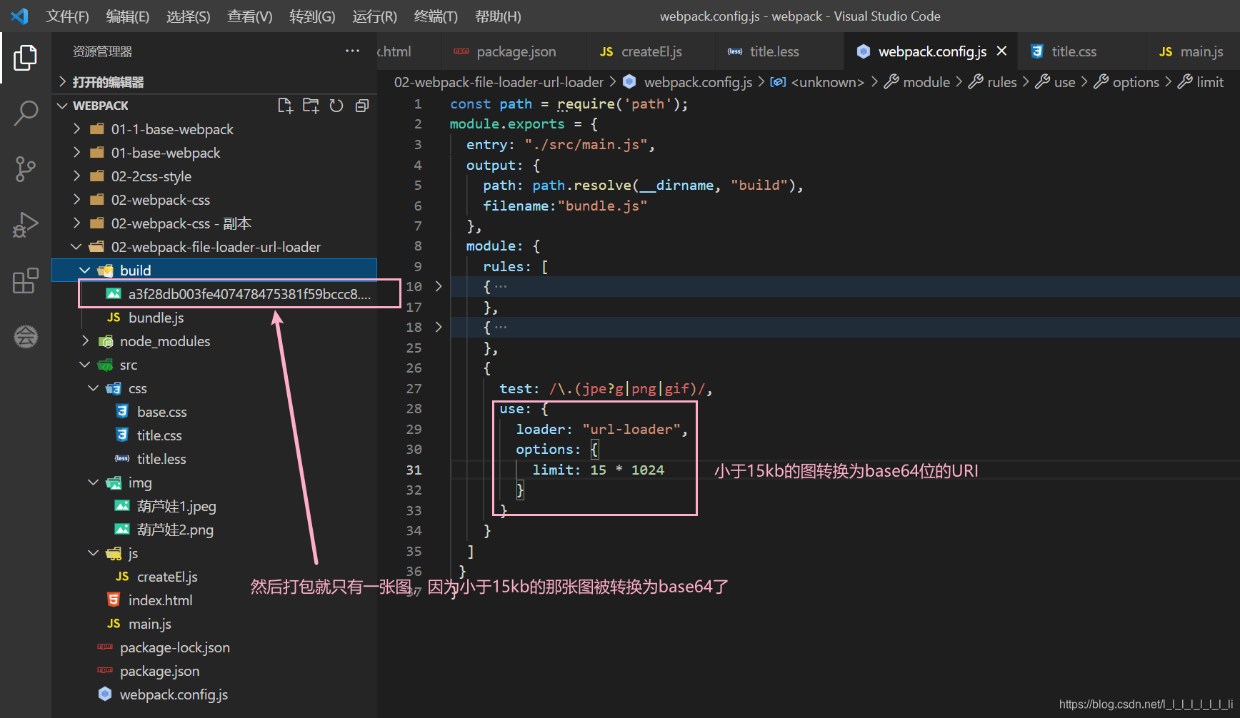 三、loader----file-loader和url-loaderr(加载图片的loader)_npm url-loader 下载名-CSDN博客