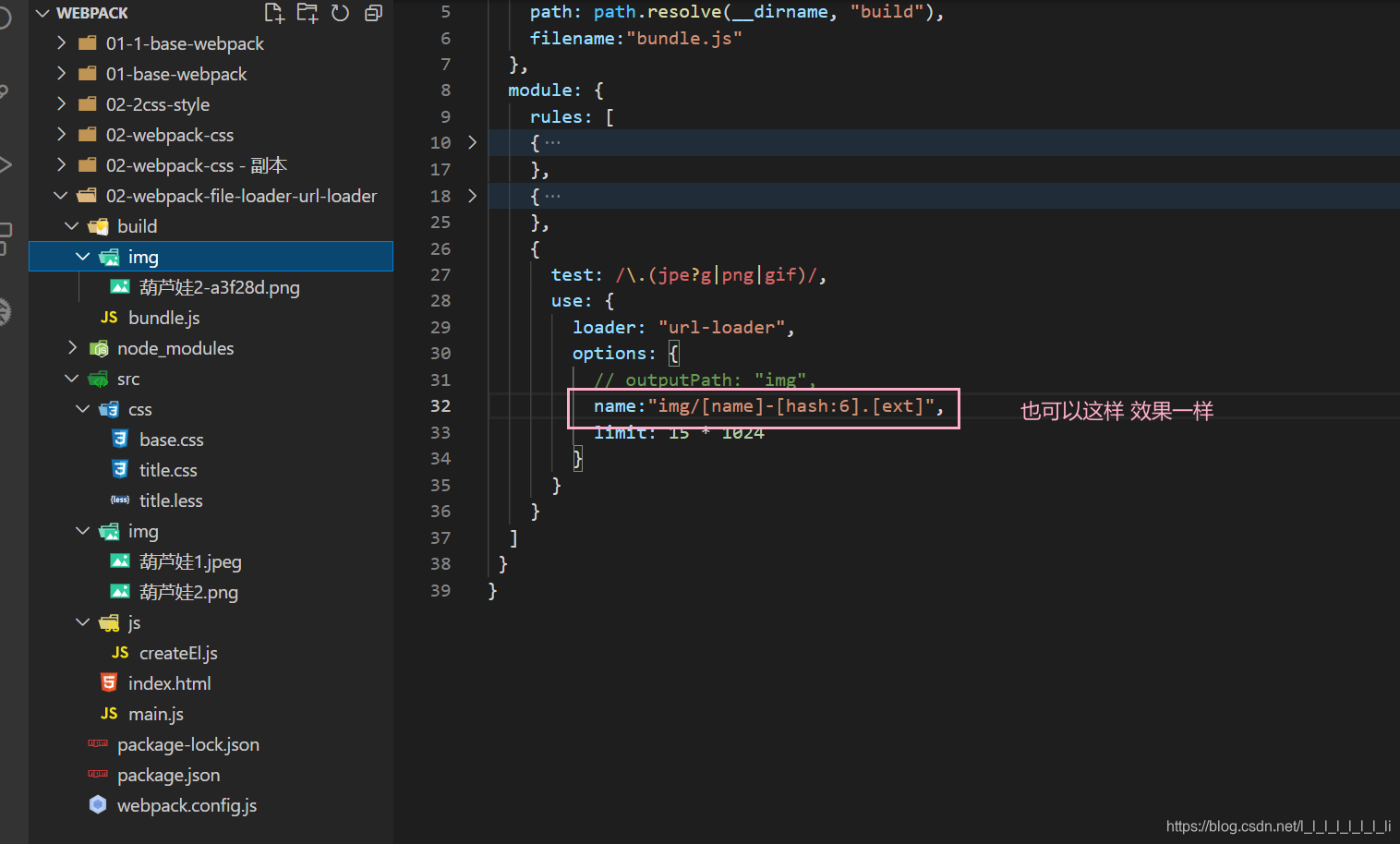 三、loader----file-loader和url-loaderr(加载图片的loader)_npm url-loader 下载名-CSDN博客
