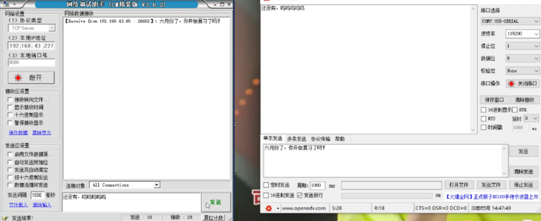 物联网中你需要了解的ESP8266最基本的知识！